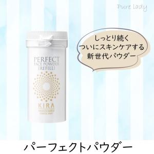 綺羅化粧品 キラ パーフェクトフェイスパウダーEX <粉おしろい