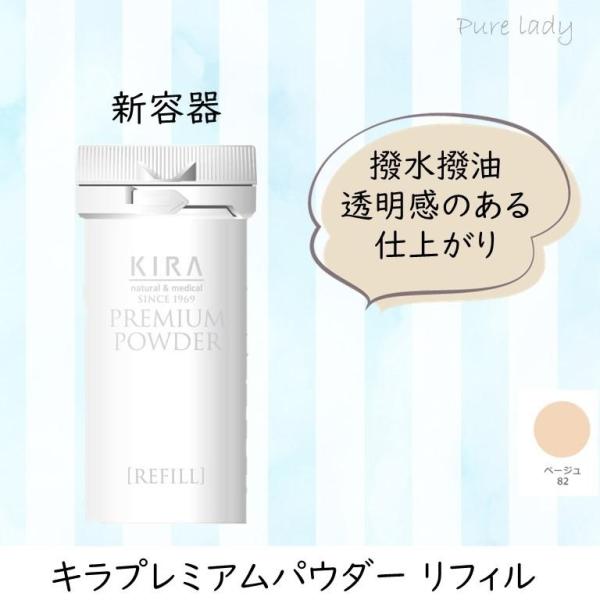 綺羅化粧品ープレミアムパウダーー