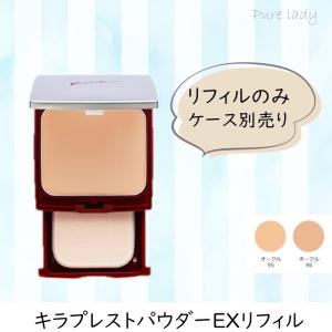 KIRA化粧品 キラ パーフェクトフェイスパウダーEX（レフィル