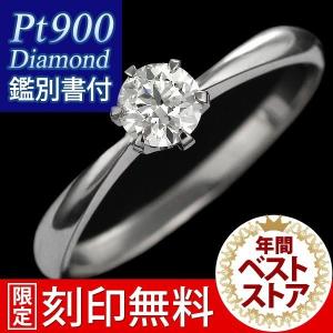 婚約指輪 PT900 プラチナ ダイヤモンド 1粒 0.2ct VVS1 エクセレント
