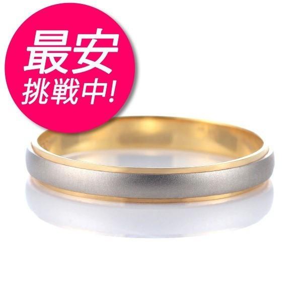 結婚指輪 マリッジリング ペアリング プラチナ K18 ゴールド コンビ 5〜22号 【刻印無料】 ...