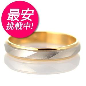 結婚指輪 マリッジリング プラチナ リング pt900 k18 ゴールド コンビ