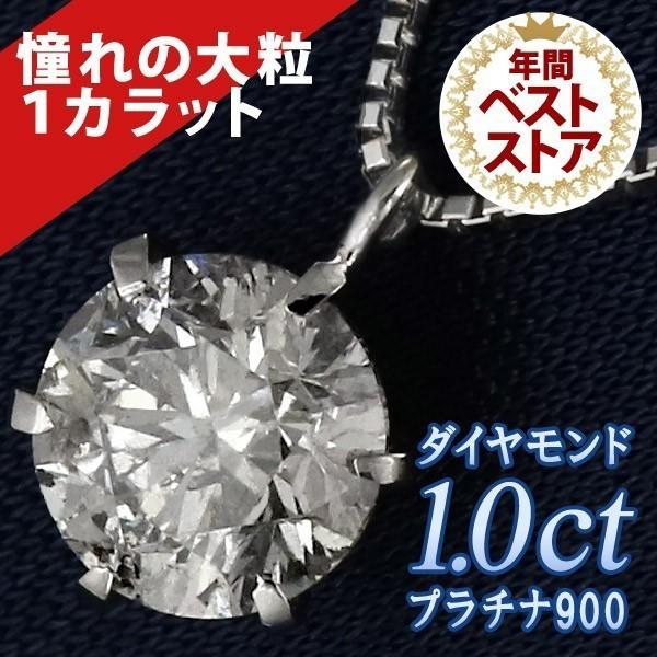 ダイヤモンド 1カラット プラチナ ネックレス 一粒 ダイヤモンド ネックレス 安い オーダー