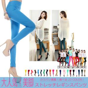 ハイウエストレギパン 9分丈 無地 レギパン 美脚 スキニー...