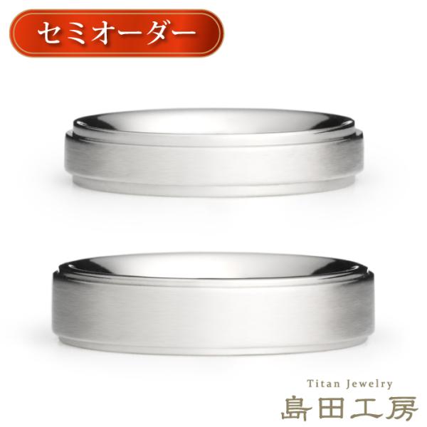 純チタン チタンリング 結婚指輪 ペアリング マリッジリング 金属アレルギー対応 ノンメッキ ノンコ...