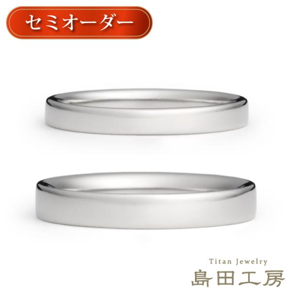 純チタン チタンリング 結婚指輪 ペアリング マリッジリング 金属アレルギー対応 ノンメッキ ノンコ...