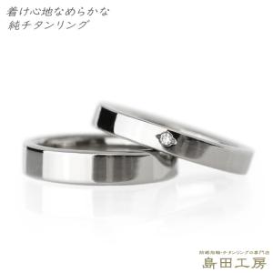 純チタン チタンリング 結婚指輪 ペアリング マリッジリング 金属アレルギー対応 ノンメッキ ノンコーティング 日本製 刻印無料 ダイヤモンド 0.02ct 平打 m-025｜pure-titan
