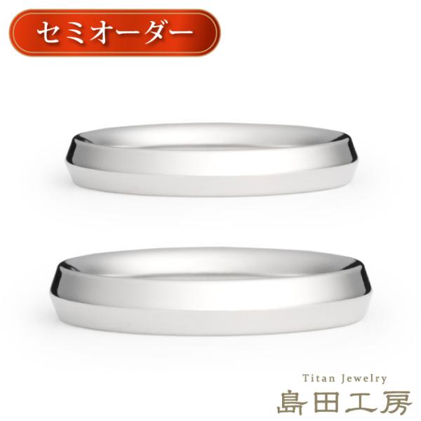 純チタン チタンリング 結婚指輪 ペアリング マリッジリング 金属アレルギー対応 ノンメッキ ノンコ...