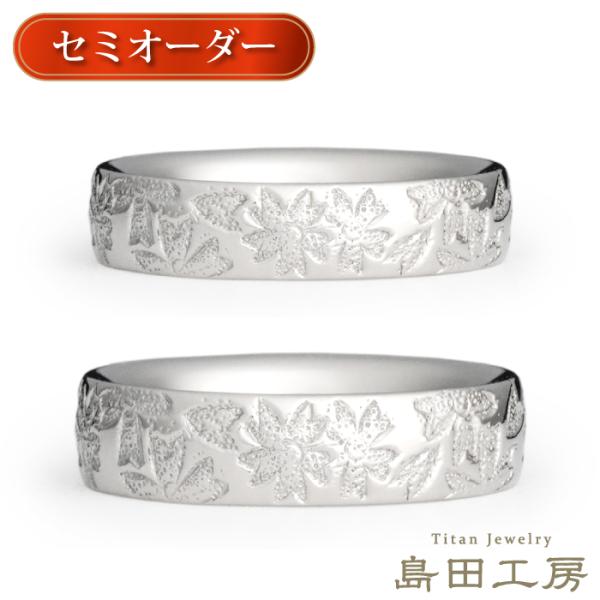 純チタン チタンリング 結婚指輪 ペアリング マリッジリング 金属アレルギー対応 ノンメッキ ノンコ...