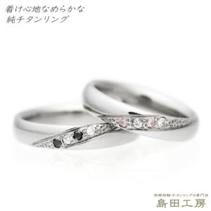 純チタン チタンリング 結婚指輪 ペアリング マリッジリング 金属アレルギー対応 ノンメッキ ノンコーティング 日本製 刻印無料 ダイヤモンド デザイン m-063｜pure-titan