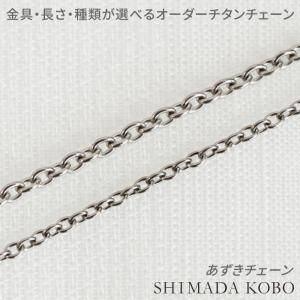 純チタンネックレス フィガロチェーン 幅5ミリ 中折れ金具 金属