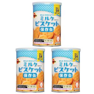 ブルボン 缶入ミルクビスケット 75g×3個セット