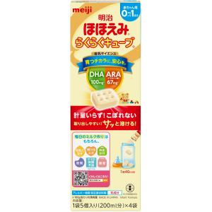 旧品明治ほほえみ らくらくキューブ 108g (27g×4袋)0ヵ月~1歳頃 固形タイプの粉ミルク
