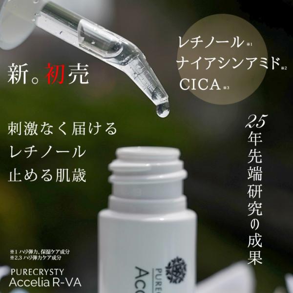 レチノール 美容液 レチノール化粧品 VA ビタミンA CICA ナイアシンアミド エイジングケア ...