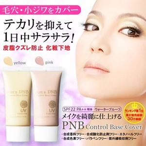 化粧下地 下地クリーム ベースメイク メイク下地 化粧品 崩れない 毛穴カバー テカリやヨレ、浮きも...