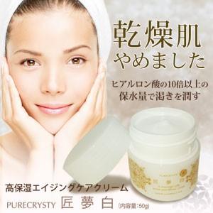 乾燥 もちはだ 乾燥肌スキンケア 保湿 エイジングケア クリ...