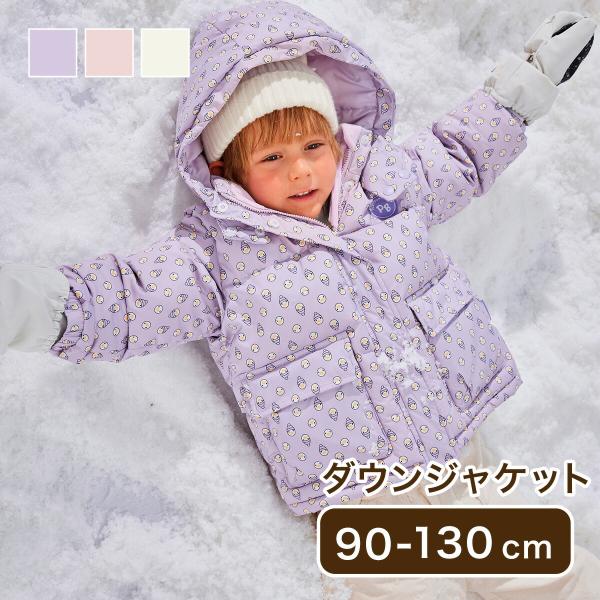 ダウンジャケット 90cm - 130cm ジャケット ダウンコート コート キッズ服 キッズ ベビ...
