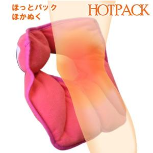 【レンジで簡単!】一般医療機器 医療用温熱パッ...の詳細画像1