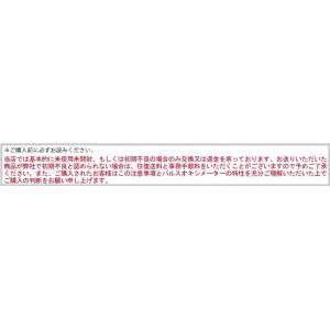 即納!個装箱印刷に傷あり パルスオキシメーター...の詳細画像3
