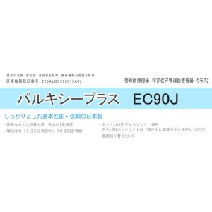 医)日本製 パルスオキシメーター パルキシーE...の詳細画像2