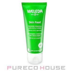 ヴェレダ スキンフード 75ml【メール便は使えません】