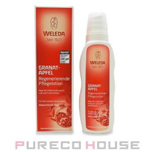 ヴェレダ ざくろ ボディミルク (ボディローション) 200ml【メール便は使えません】