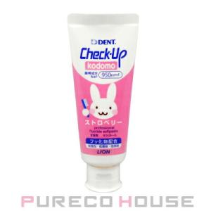 ライオン デント チェックアップ コドモ 60g #ストロベリー 【医薬部外品】【メール便は使えません】