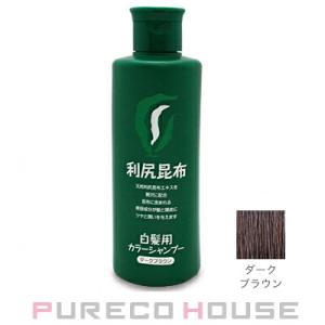 利尻カラーシャンプーA 200ml 《白髪用》 #ダークブラウン【メール便は使えません】