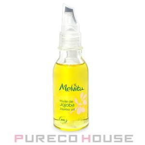 メルヴィータ ホホバオイル 50ml melvita   特価 定形外 郵便 発送 3284410027087