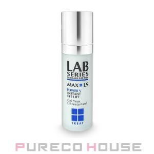 アラミス ラボシリーズ  マックス LS V インスタント アイ 15ml