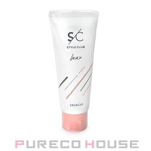 アリミノ スタイルクラブ ライトワックス a （ヘアスタイリング） 70g【メール便は使えません】