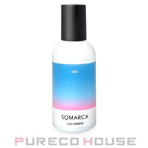 ホーユー ソマルカ カラーシャンプー アッシュ 150ml【メール便は使えません】