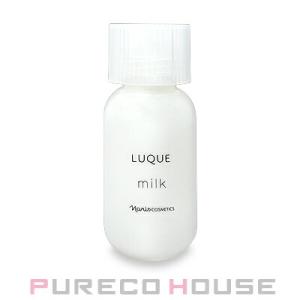 ナリス化粧品 ルクエ 3 ミルク （乳液） 84ml【メール便は使えません】