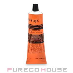 Aesop（イソップ） ゼラニウム ボディケア 3点セット スクラブ・バーム