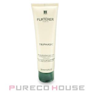 RENE FURTERER(ルネ フルトレール) トリファジック コンディショナー 150ml【メール便は使えません】