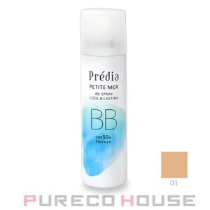 コーセー プレディア プティメール BBスプレー クール&amp;ラスティング (美容ファンデーション) SPF50+・PA++++ 60g #01 (限定)【メール便は使えません】