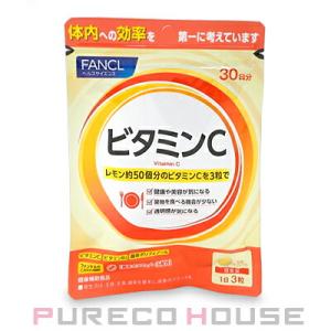 FANCL (ファンケル) ビタミンC (丸型タブレット) 30日分 90粒【メール便可】