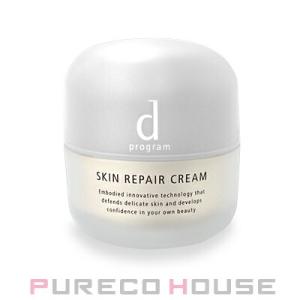 資生堂 dプログラム スキンリペアクリーム (敏感肌用クリーム) 45g 【医薬部外品】【メール便は...