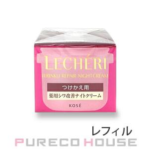 コーセー ルシェリ リンクルリペア ナイトクリーム (薬用シワ改善ナイトクリーム) (レフィル) 40g 【医薬部外品】【メール便は使えません】｜pureco2nd