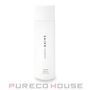 SHIRO (シロ) サボン ボディオイル (ボディ用化粧用油) 80ml【メール便は使えません】