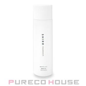 SHIRO (シロ) ホワイトリリー ボディオイル (ボディ用化粧用油) 80ml【メール便は使えま...