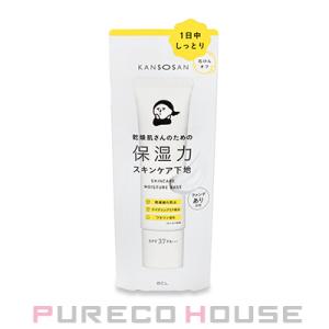 乾燥さん（KANSOSAN）保湿力スキンケア下地 SPF37・PA+++ 30g【メール便可】