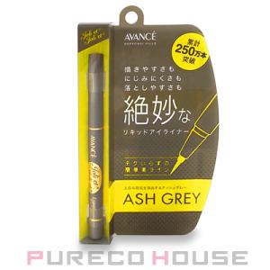 AVANCE （アヴァンセ） ジョリ・エ ジョリ・エ リキッドアイライナー #アッシュグレー【メール...