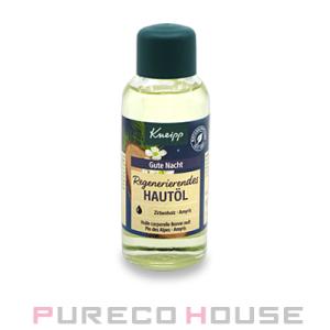 Kneipp(クナイプ) ボディオイル 100ml #グーテ ナハト【メール便は使えません】