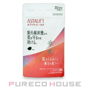 【ASTALIFT】アスタリフト サプリメント ホワイトシールド 60粒【メール便可】｜pureco2nd