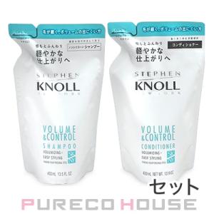 コーセー スティーブンノル ボリュームコントロール シャンプー (レフィル) 400ml + コンディショナー (レフィル) 400ml 【セット】【メール便は使えません】｜pureco2nd