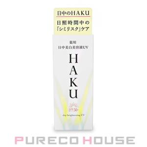 資生堂 HAKU デイブライトニングUV 薬用 日中美白美容液 SPF50+・PA++++ 45ml...