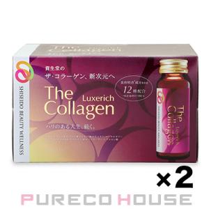 資生堂 ザ コラーゲン リュクスリッチ 〈ドリンク〉 50ml × 10本 2箱セット 【セット】【...