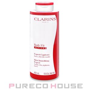 クラランス ボディ フィット アクティヴ 400ml【メール便は使えません】