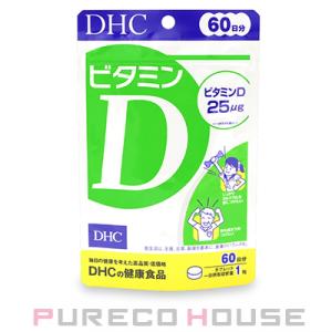 DHC ビタミンD (タブレット) 60日分 60粒【メール便可】